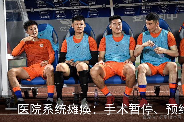 一医院系统瘫痪：手术暂停、预约取消、救护车改道