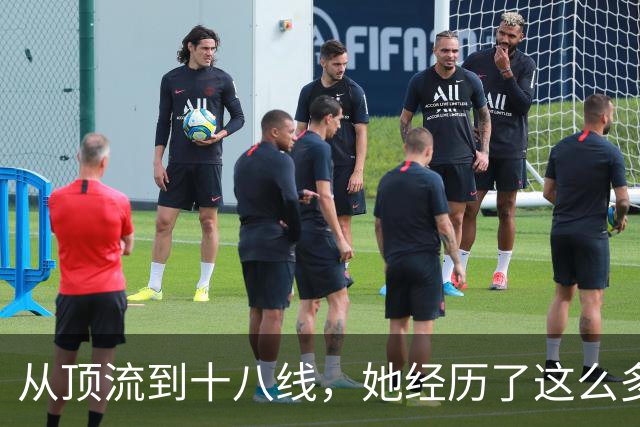 从顶流到十八线，她经历了这么多？