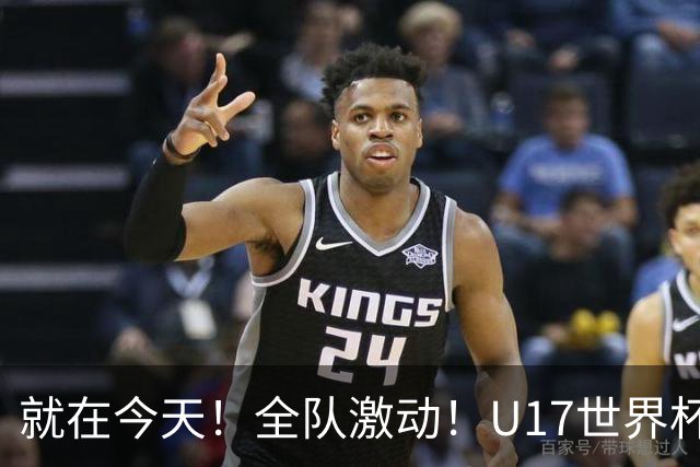 就在今天！全队激动！U17世界杯，中国女足4 3晋级8强，门将两扑点球