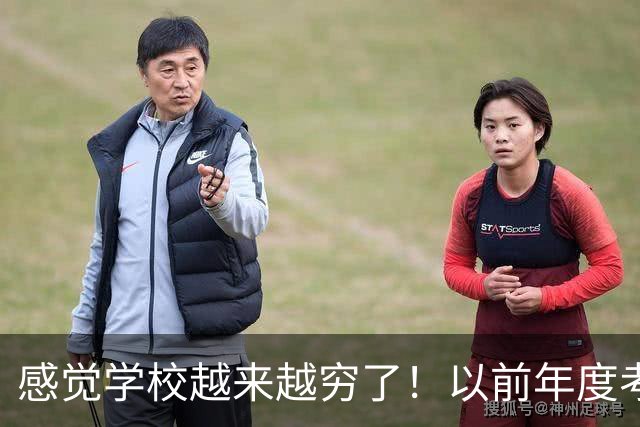 感觉学校越来越穷了！以前年度考核只是个过场，如今，学校是真的会给基本合格甚至不合格！完不成还要各种克扣费用......