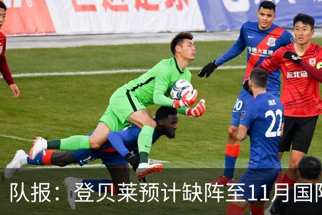 队报：登贝莱预计缺阵至11月国际比赛日